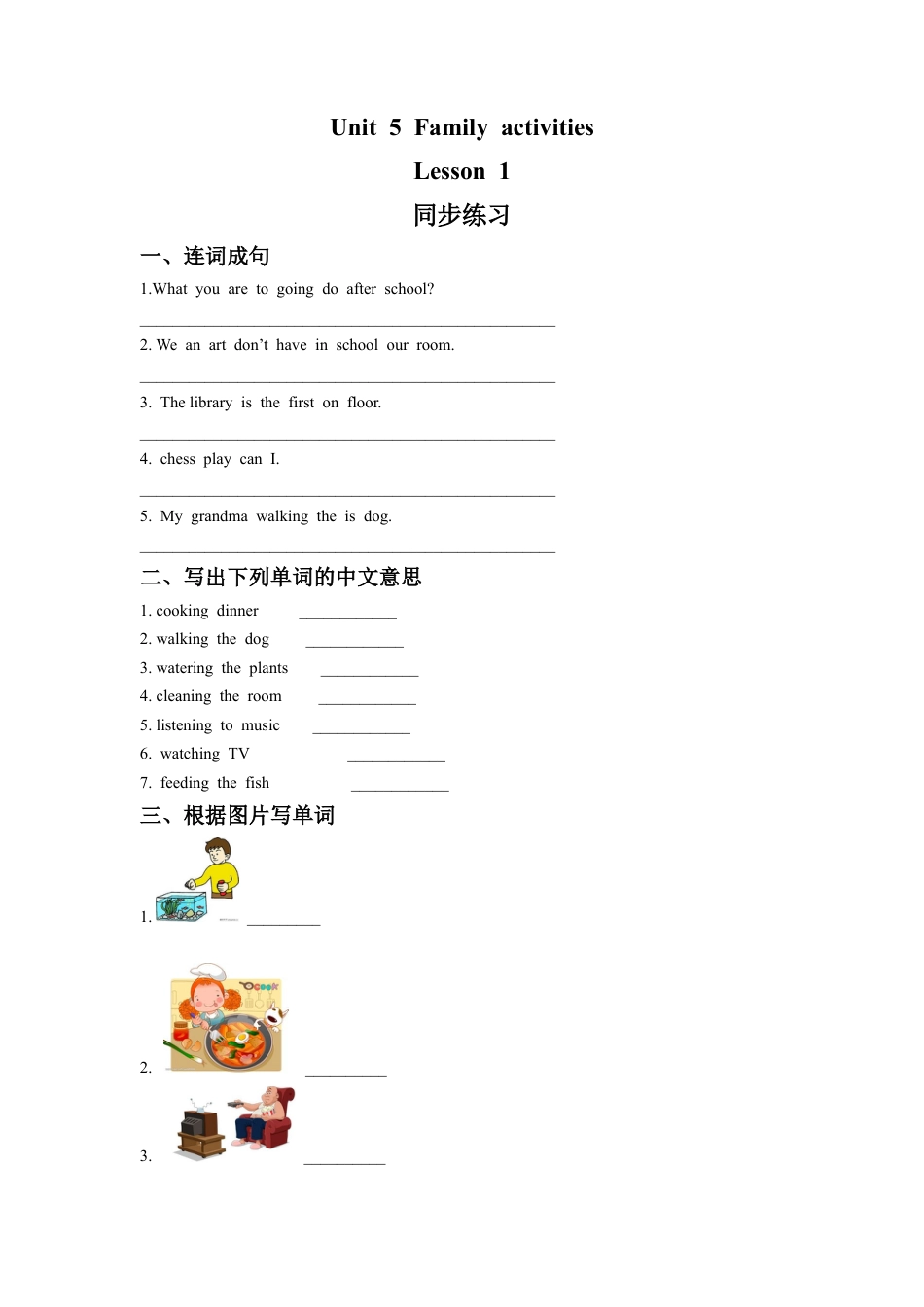 （人教新起点）三年级英语下册 Unit 5 Family Activities Lesson 1 同步练习 1.doc_第1页