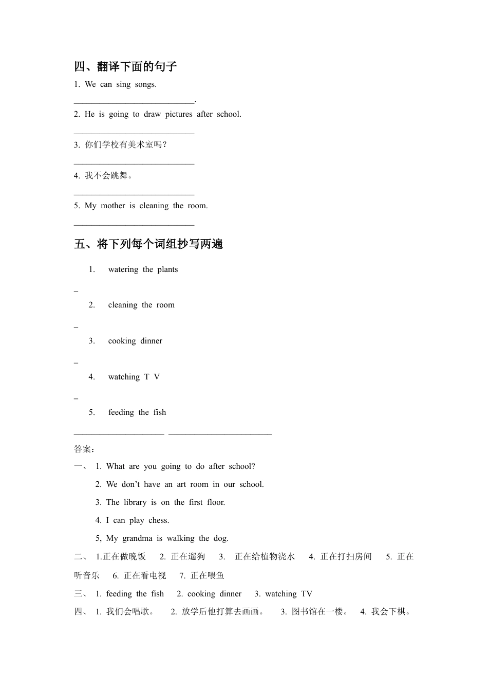 （人教新起点）三年级英语下册 Unit 5 Family Activities Lesson 1 同步练习 1.doc_第2页