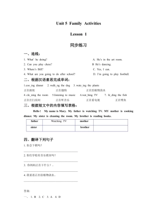 （人教新起点）三年级英语下册 Unit 5 Family Activities Lesson 1 同步练习 2.doc