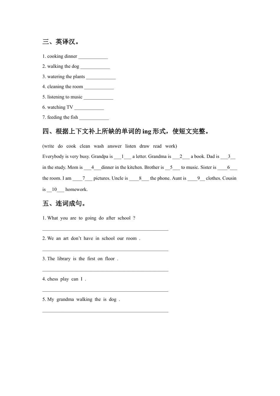 （人教新起点）三年级英语下册 Unit 5 Family Activities Lesson 1 同步练习 3.doc_第2页