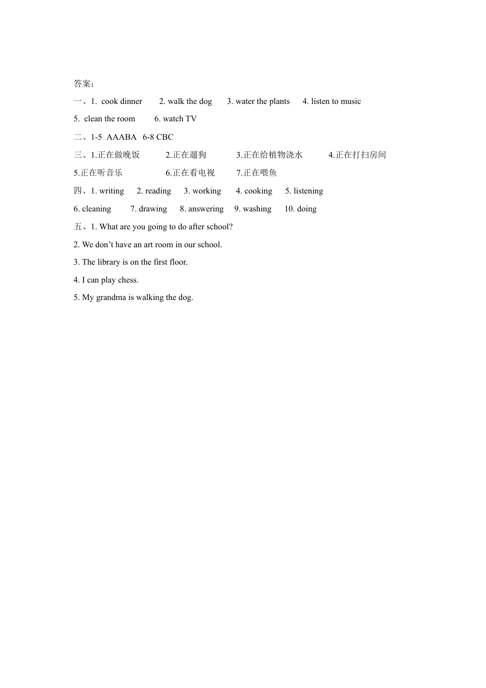 （人教新起点）三年级英语下册 Unit 5 Family Activities Lesson 1 同步练习 3.doc_第3页