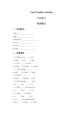 （人教新起点）三年级英语下册 Unit 5 Family Activities Lesson 1 同步练习 3.doc