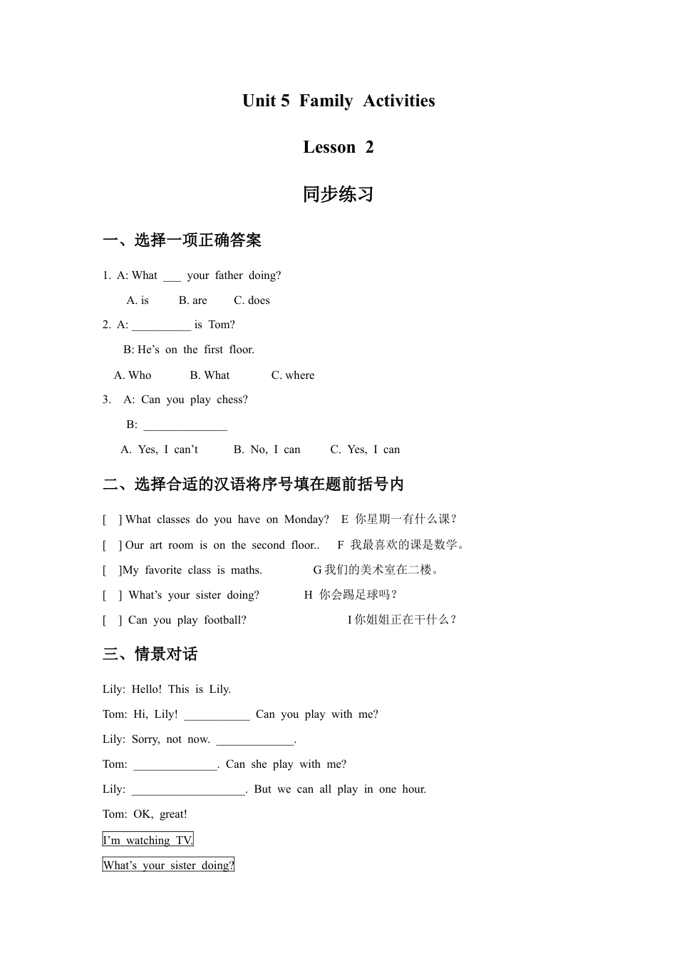 （人教新起点）三年级英语下册 Unit 5 Family Activities Lesson 2 同步练习 2.doc_第1页