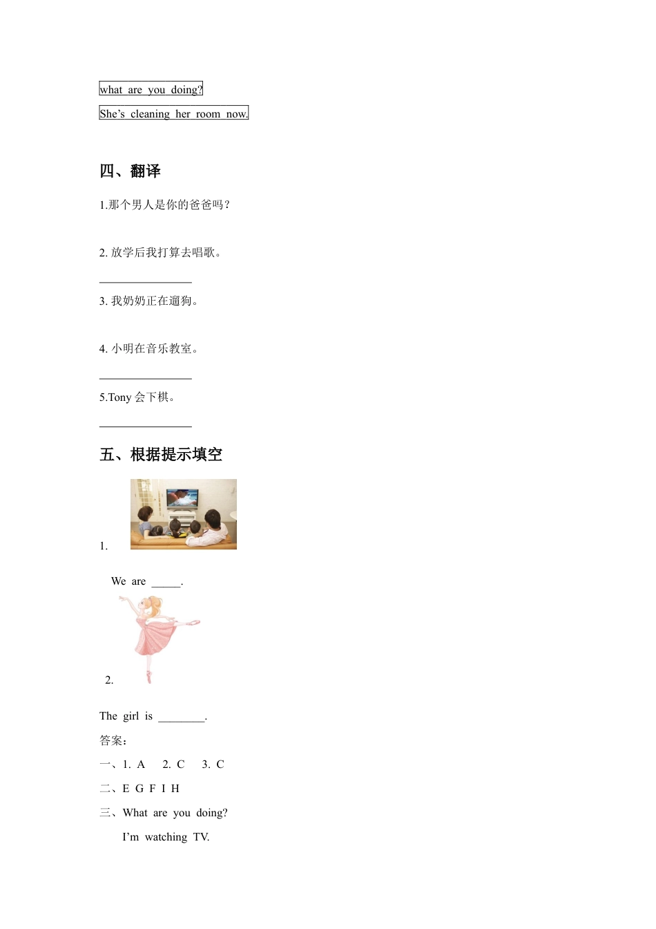 （人教新起点）三年级英语下册 Unit 5 Family Activities Lesson 2 同步练习 2.doc_第2页