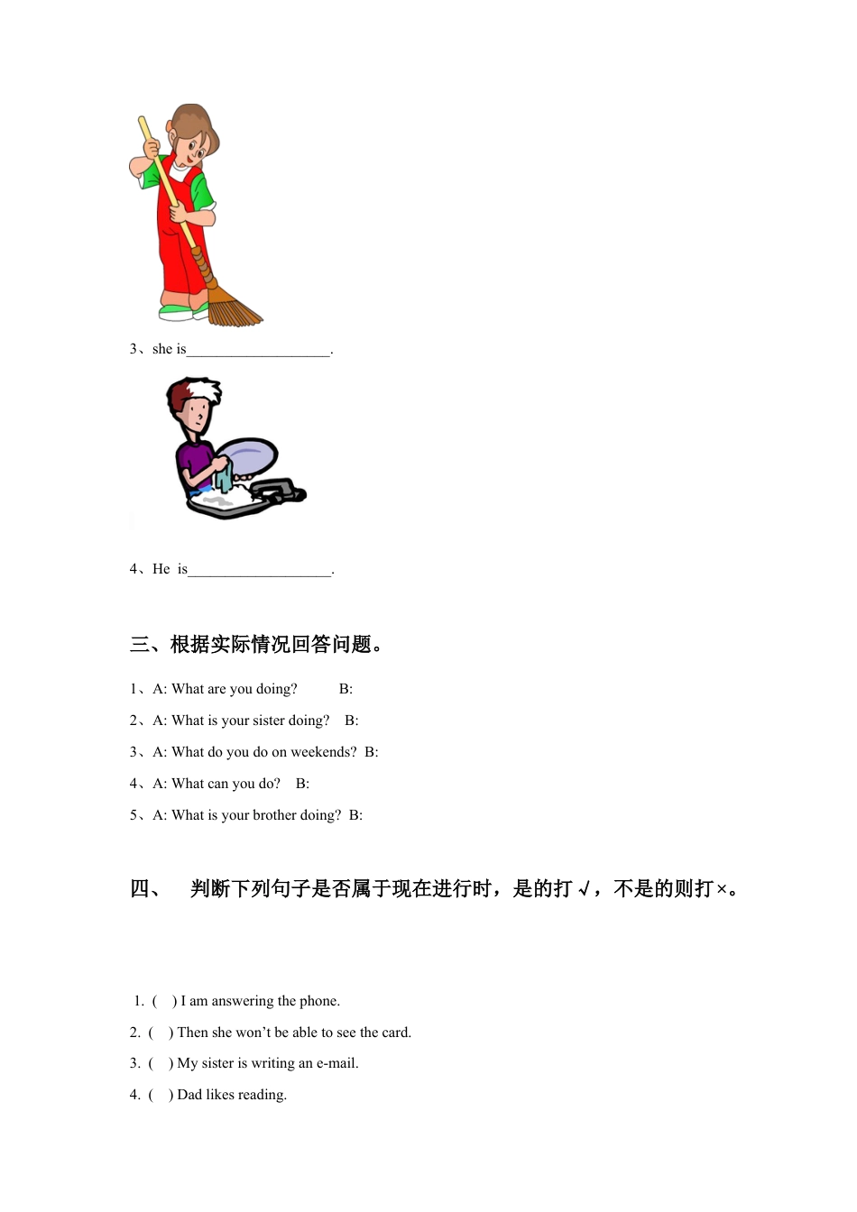 （人教新起点）三年级英语下册 Unit 5 Family Activities Lesson 2 习题.doc_第2页