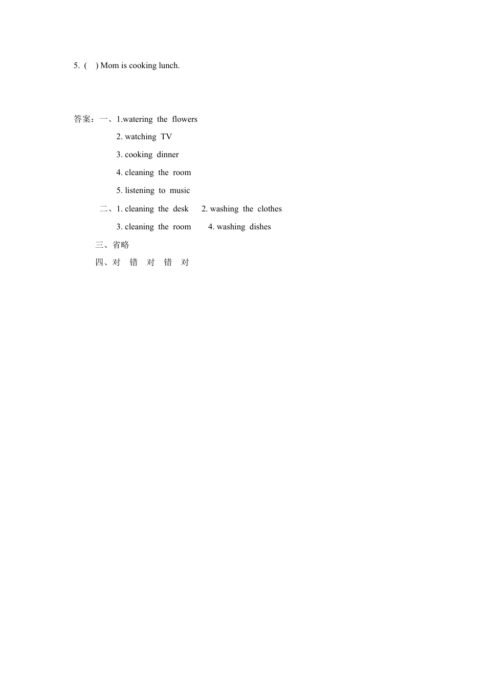 （人教新起点）三年级英语下册 Unit 5 Family Activities Lesson 2 习题.doc_第3页