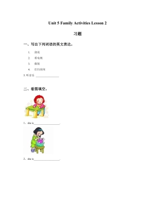 （人教新起点）三年级英语下册 Unit 5 Family Activities Lesson 2 习题.doc