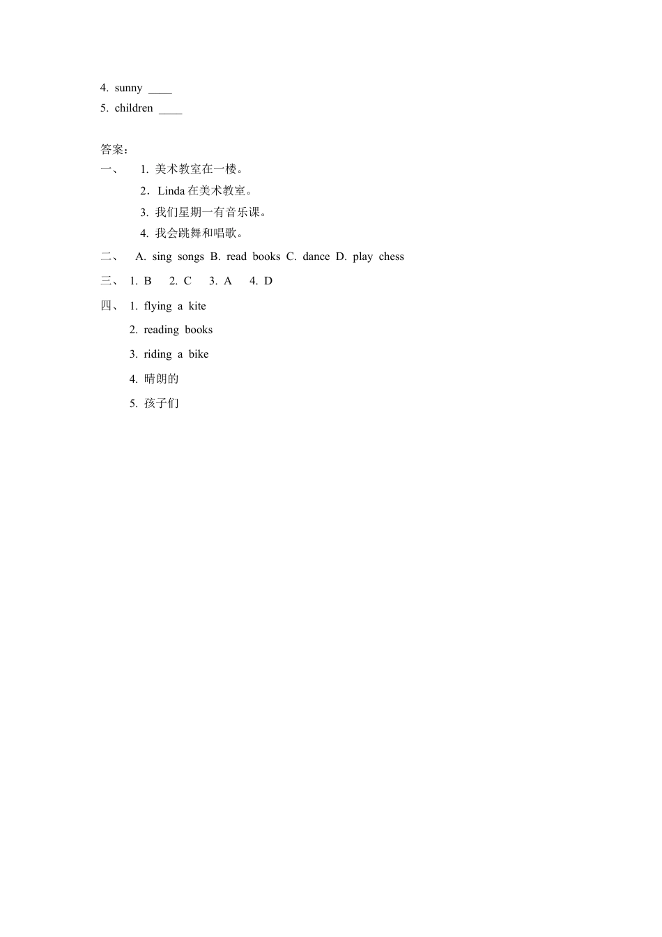 （人教新起点）三年级英语下册 Unit 5 Family Activities Lesson 3 同步练习 1.doc_第2页