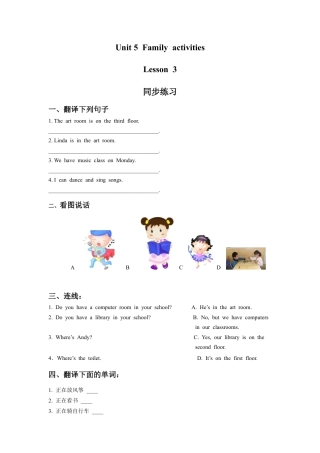 （人教新起点）三年级英语下册 Unit 5 Family Activities Lesson 3 同步练习 1.doc