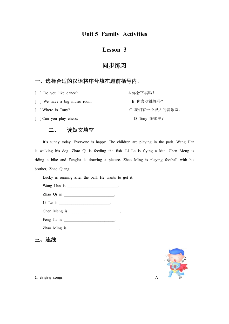 （人教新起点）三年级英语下册 Unit 5 Family Activities Lesson 3 同步练习 2.doc_第1页