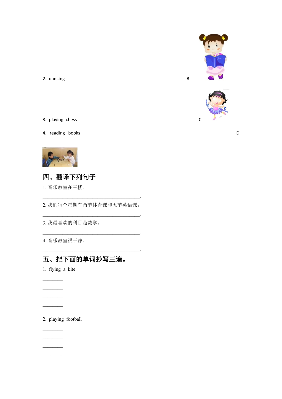 （人教新起点）三年级英语下册 Unit 5 Family Activities Lesson 3 同步练习 2.doc_第2页