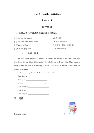 （人教新起点）三年级英语下册 Unit 5 Family Activities Lesson 3 同步练习 2.doc