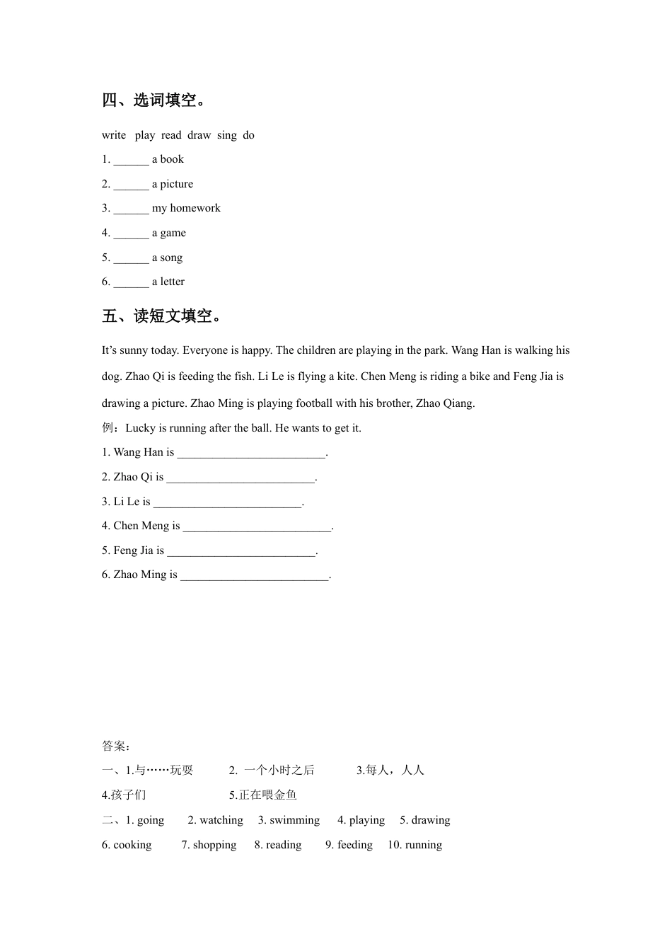 （人教新起点）三年级英语下册 Unit 5 Family Activities Lesson 3 同步练习 3.doc_第2页