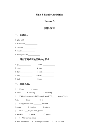 （人教新起点）三年级英语下册 Unit 5 Family Activities Lesson 3 同步练习 3.doc