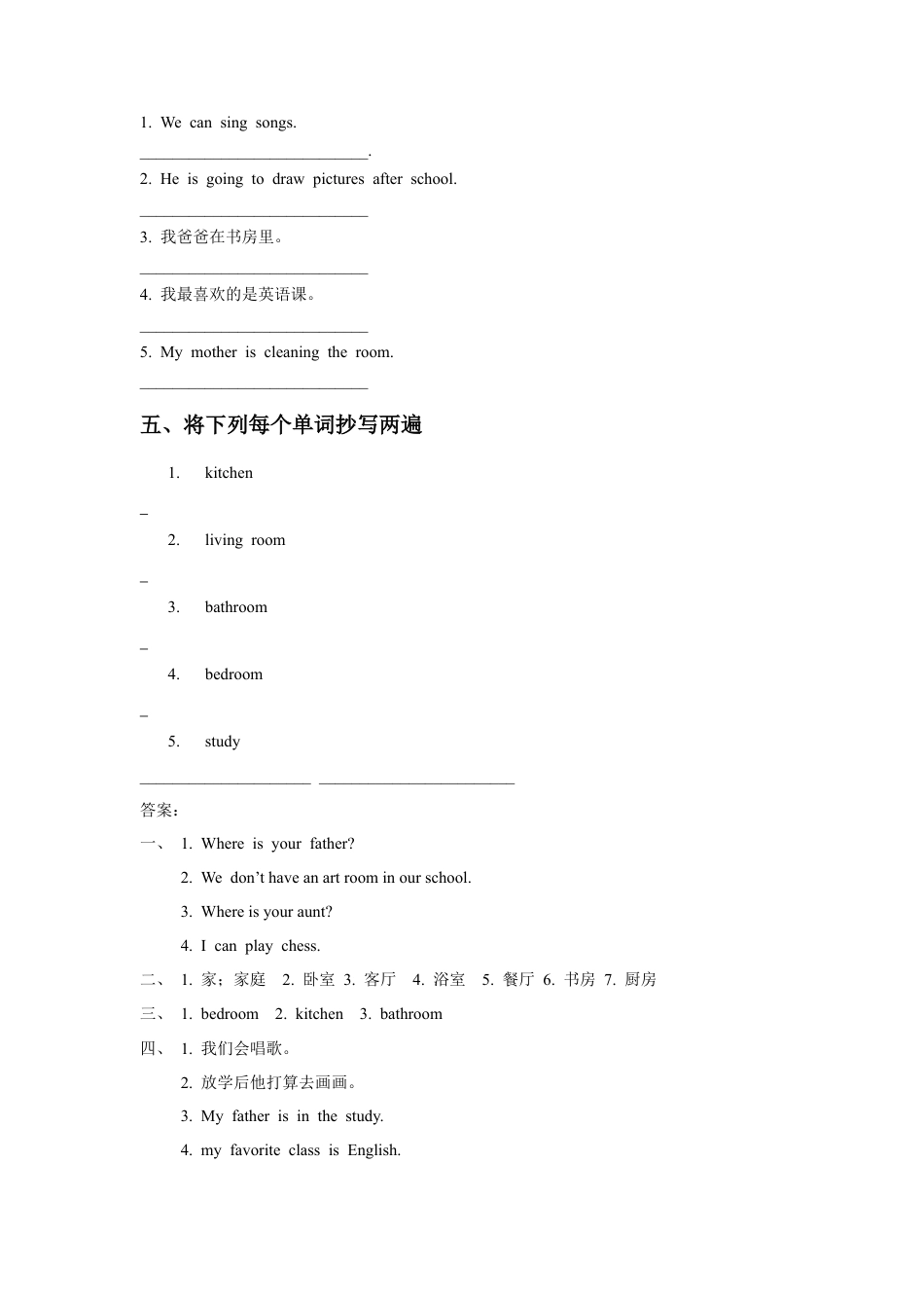 （人教新起点）三年级英语下册 Unit 6 My Home Lesson 1 同步练习 1(1).doc_第2页