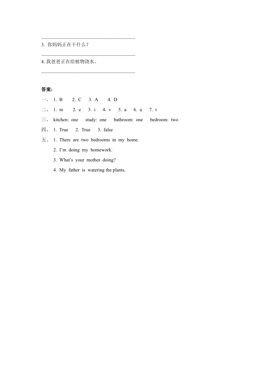 （人教新起点）三年级英语下册 Unit 6 My Home Lesson 1 同步练习 2.doc_第2页