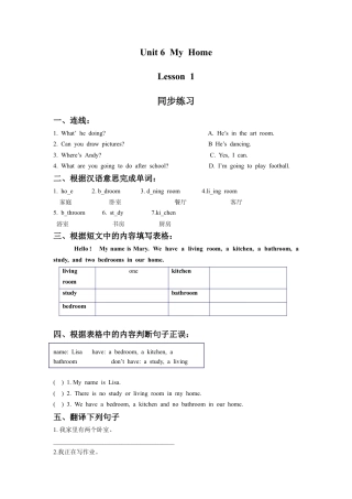 （人教新起点）三年级英语下册 Unit 6 My Home Lesson 1 同步练习 2.doc