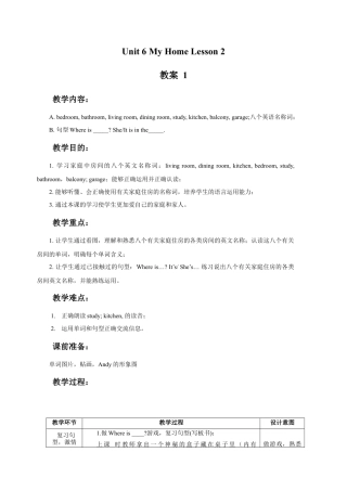 （人教新起点）三年级英语下册 Unit 6 My Home Lesson 2 教案 1.doc