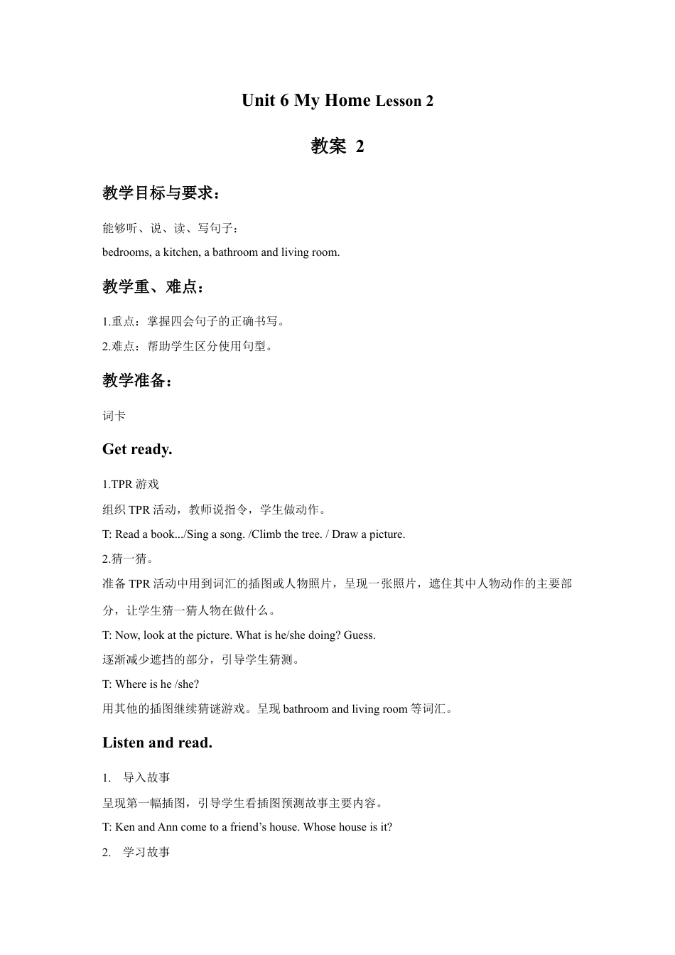 （人教新起点）三年级英语下册 Unit 6 My Home Lesson 2 教案 2.doc_第1页