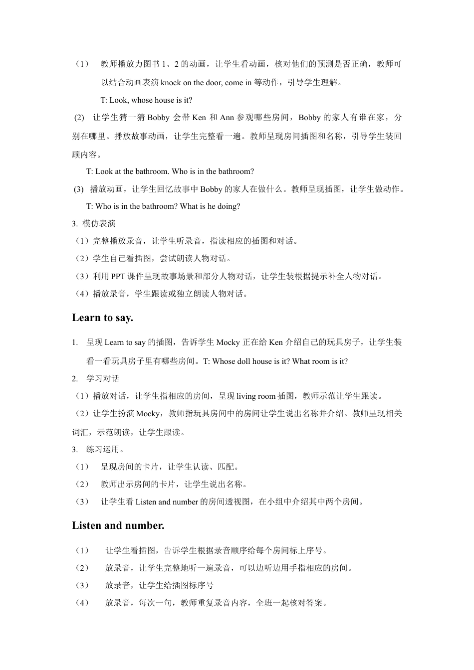 （人教新起点）三年级英语下册 Unit 6 My Home Lesson 2 教案 2.doc_第2页