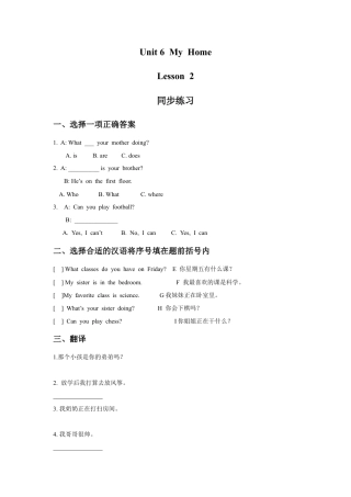 （人教新起点）三年级英语下册 Unit 6 My Home Lesson 2 同步练习 2.doc