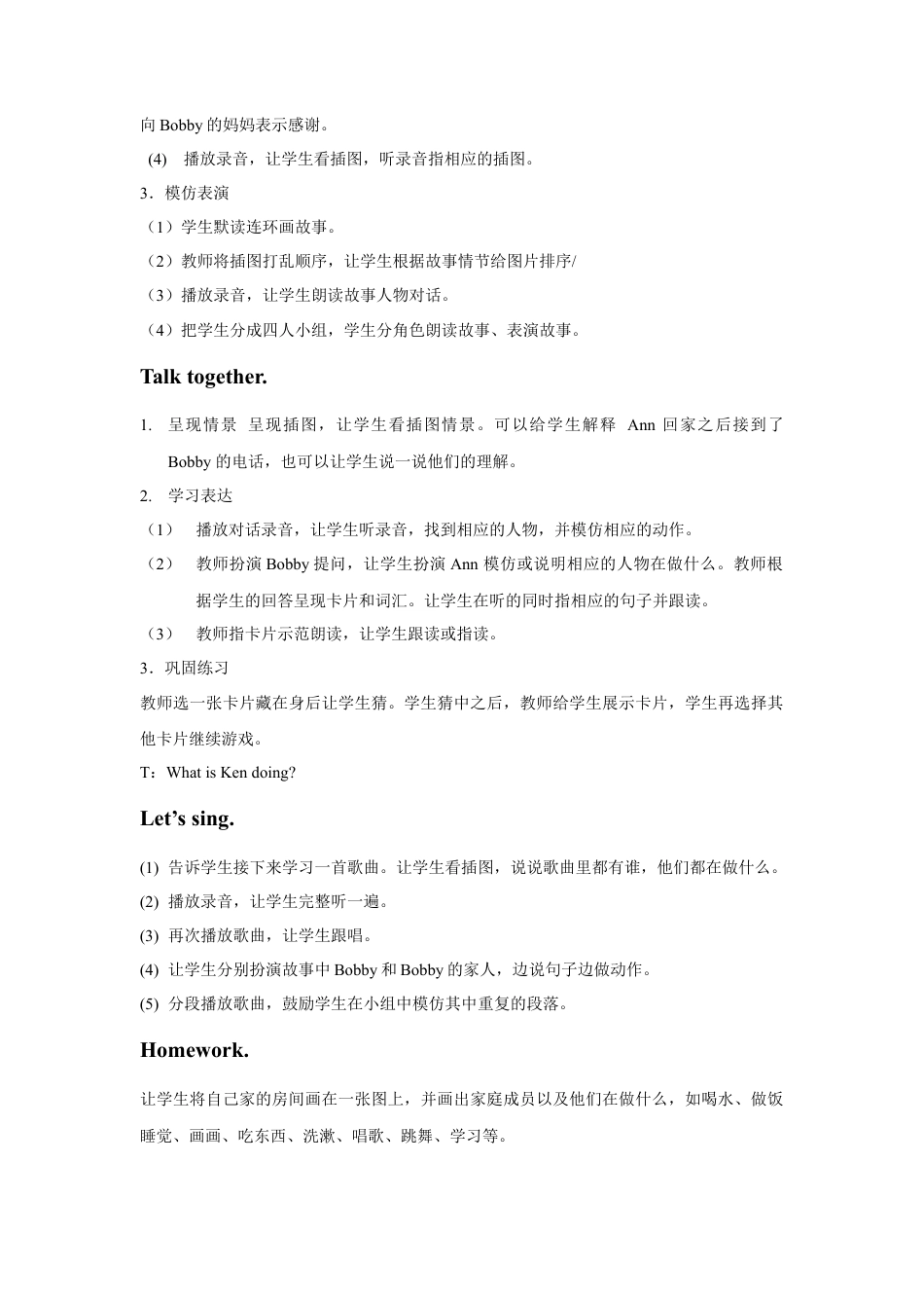 （人教新起点）三年级英语下册 Unit 6 My Home Lesson 3 教案 1.doc_第2页