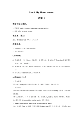 （人教新起点）三年级英语下册 Unit 6 My Home Lesson 3 教案 1.doc