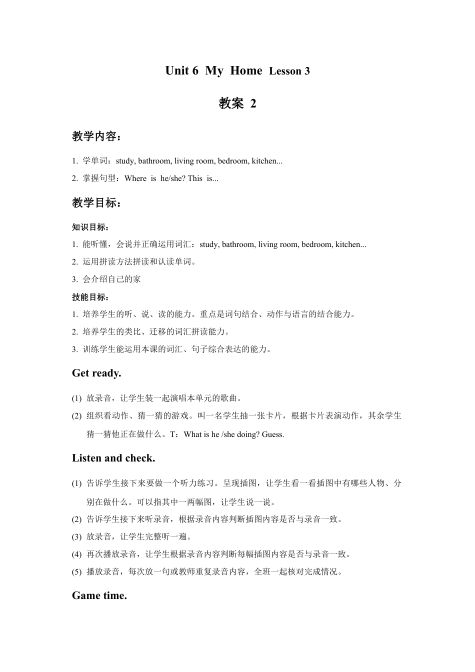 （人教新起点）三年级英语下册 Unit 6 My Home Lesson 3 教案 2.doc_第1页