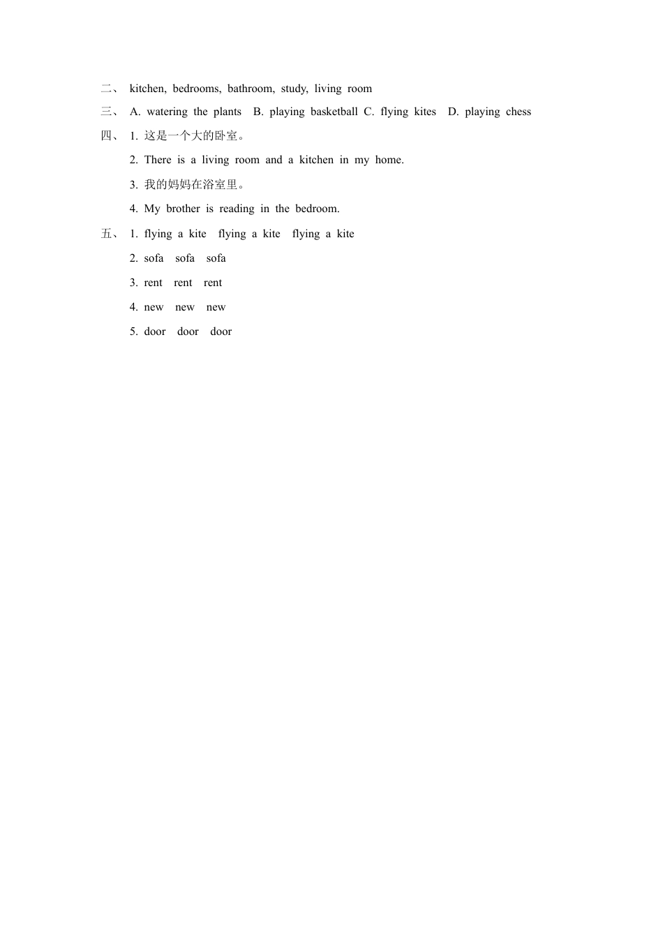 （人教新起点）三年级英语下册 Unit 6 My Home Lesson 3 同步练习 2.doc_第3页