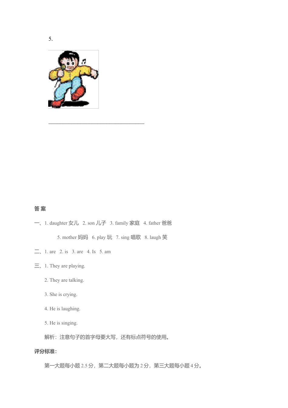 （人教新起点）三年级英语下册 期中 Family习题.doc_第3页