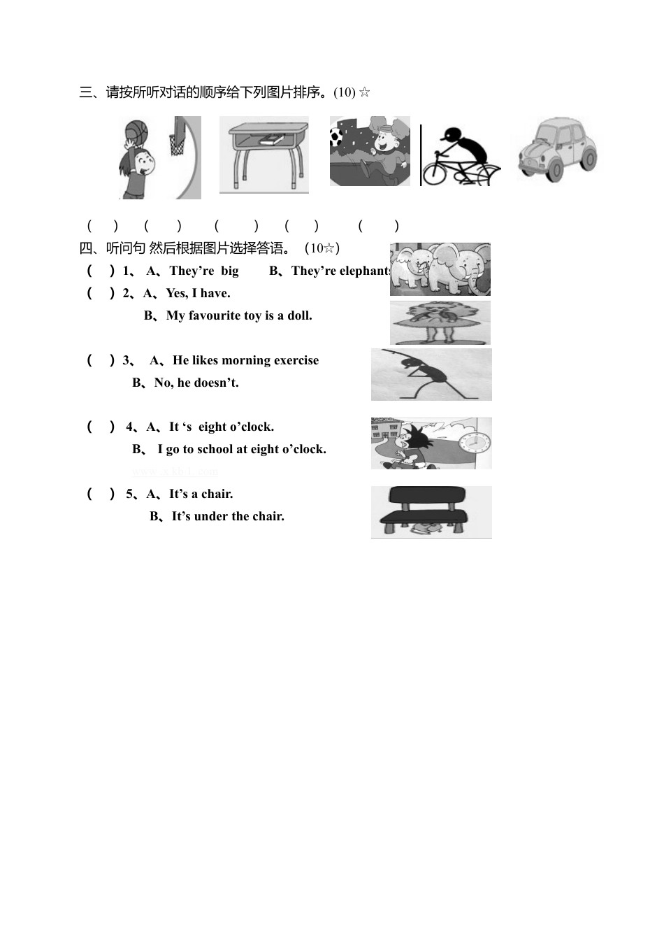 （人教新起点）三年级英语下册期末检测模拟试题听力部分.doc_第2页