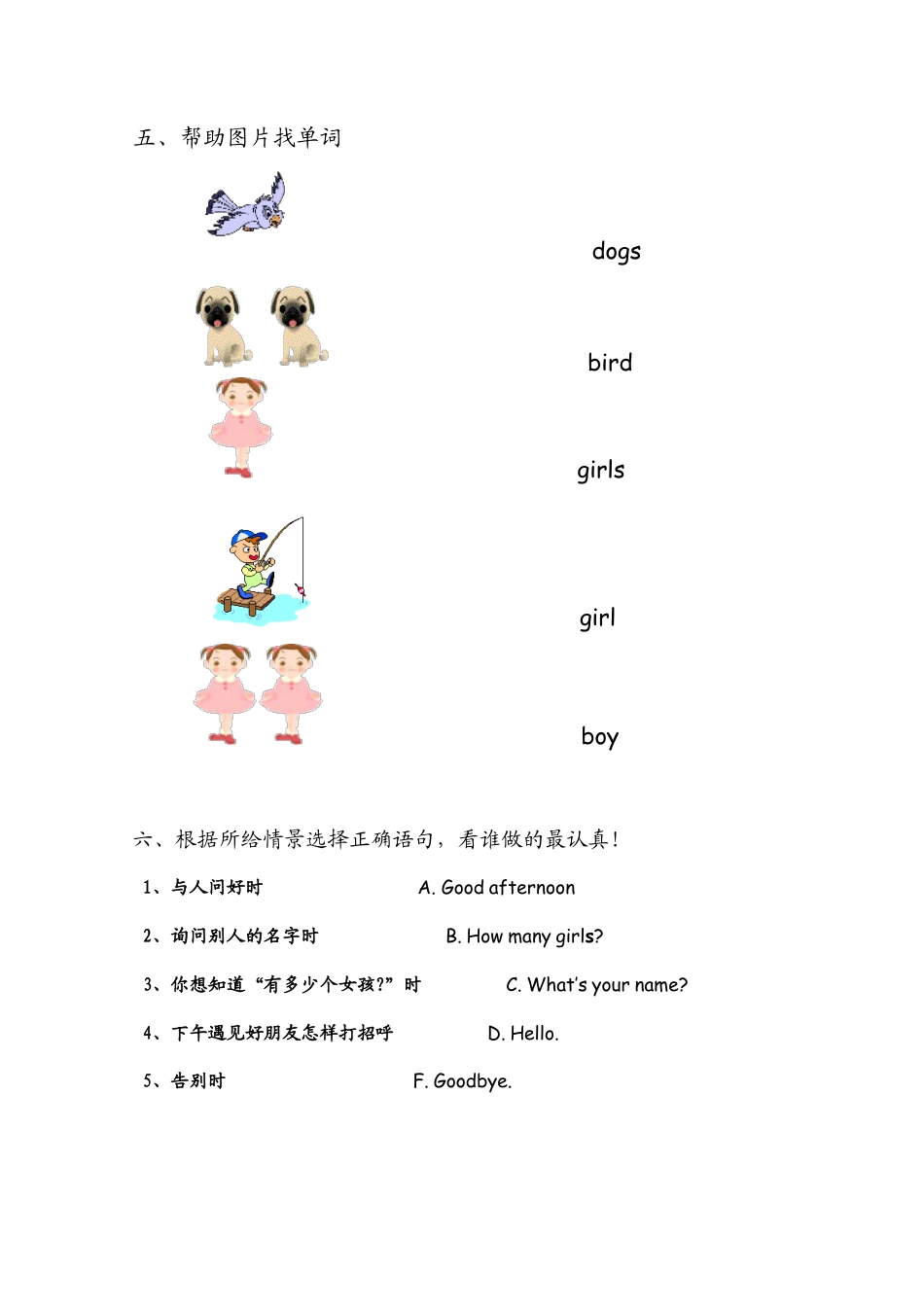 （人教新起点）三年级英语下册期中试题.doc_第2页