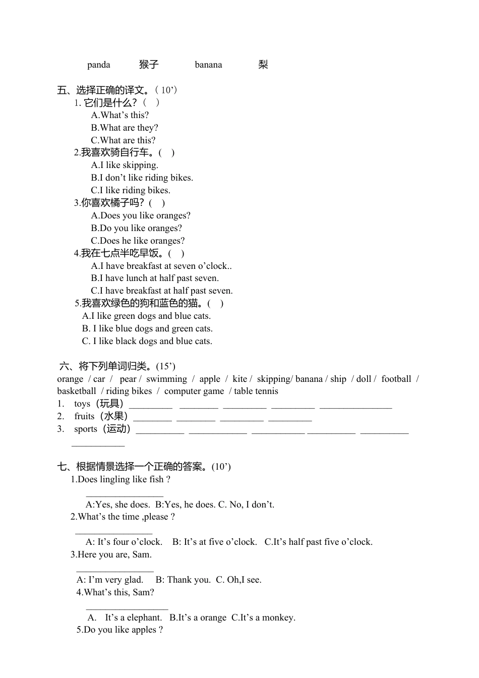 （人教新起点）三年级英语下学期期中测试题.doc_第2页