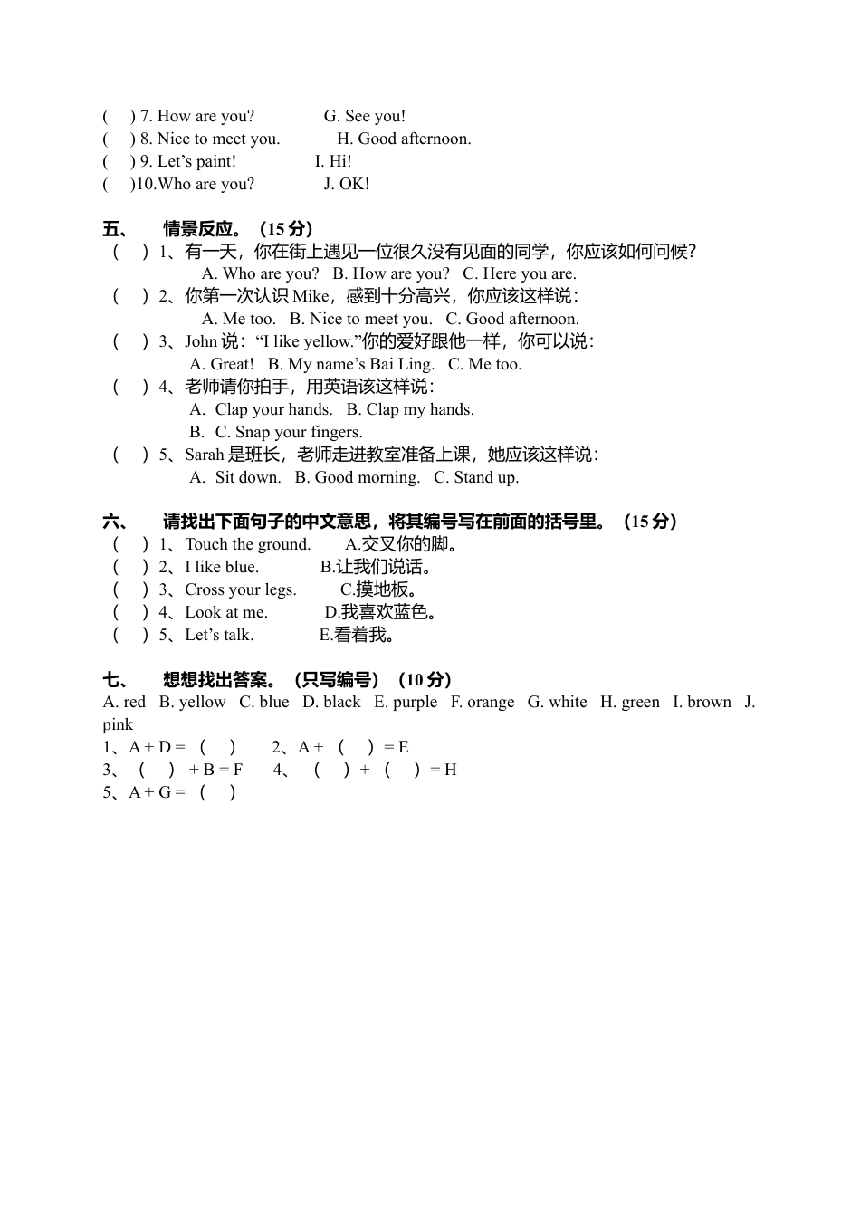 （人教新起点）三年级英语下学期期中复习试卷.doc_第2页