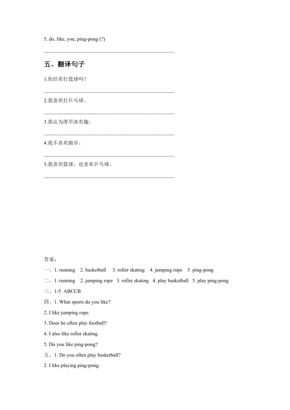 （人教新起点）四年级英语上册 Unit 1 Sport and Games Lesson 1 同步练习3.doc_第3页