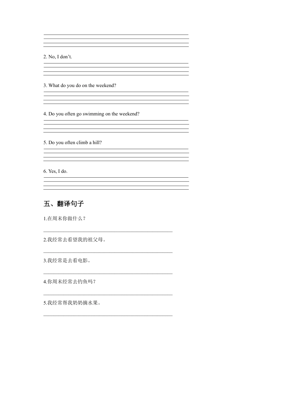 （人教新起点）四年级英语上册 Unit 2 On the Weekend Lesson 1 同步练习3.doc_第2页