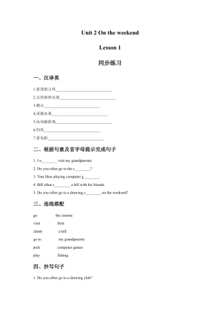 （人教新起点）四年级英语上册 Unit 2 On the Weekend Lesson 1 同步练习3.doc