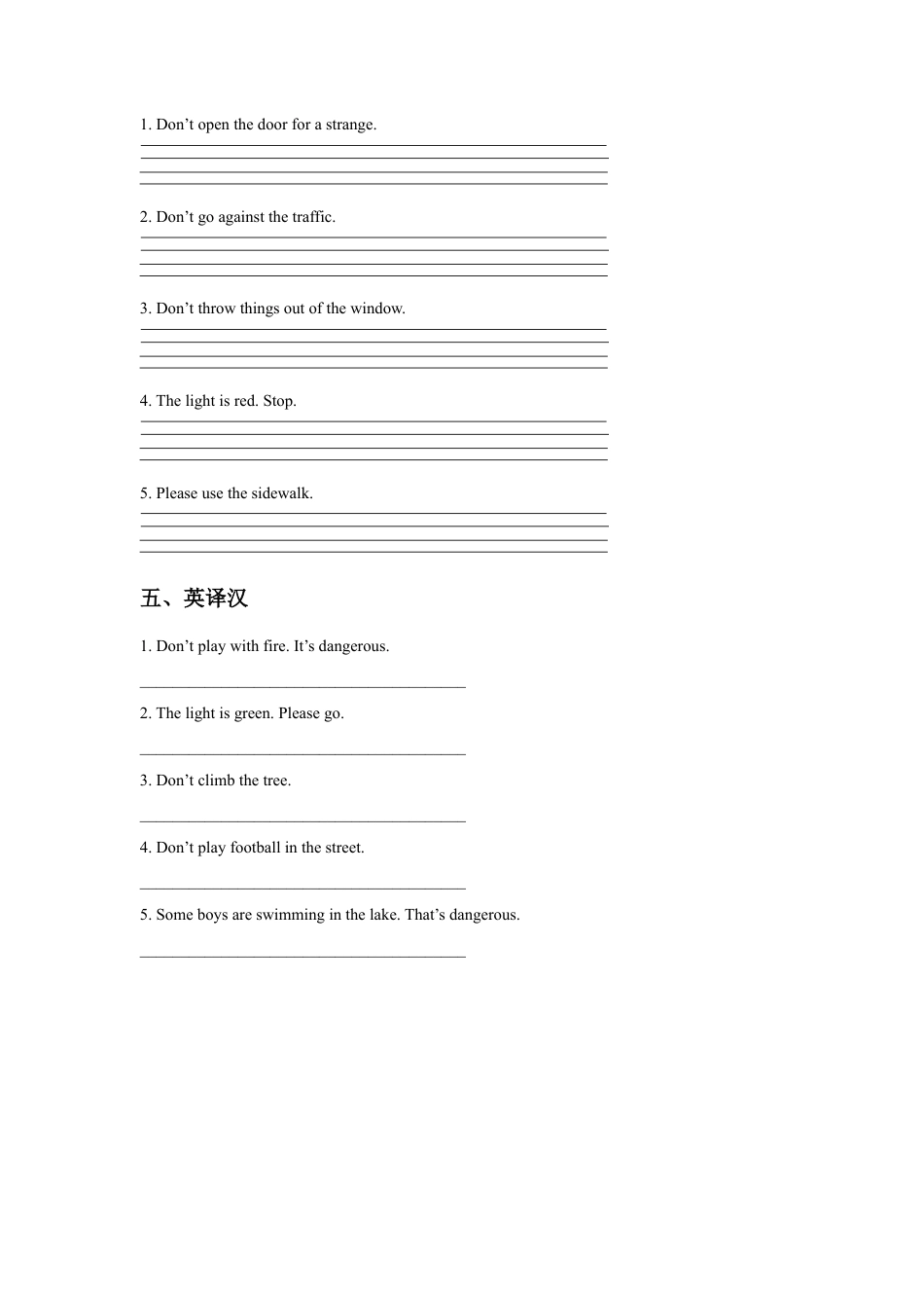 （人教新起点）四年级英语上册 Unit 5 Safety Lesson 2 同步练习3.doc_第2页