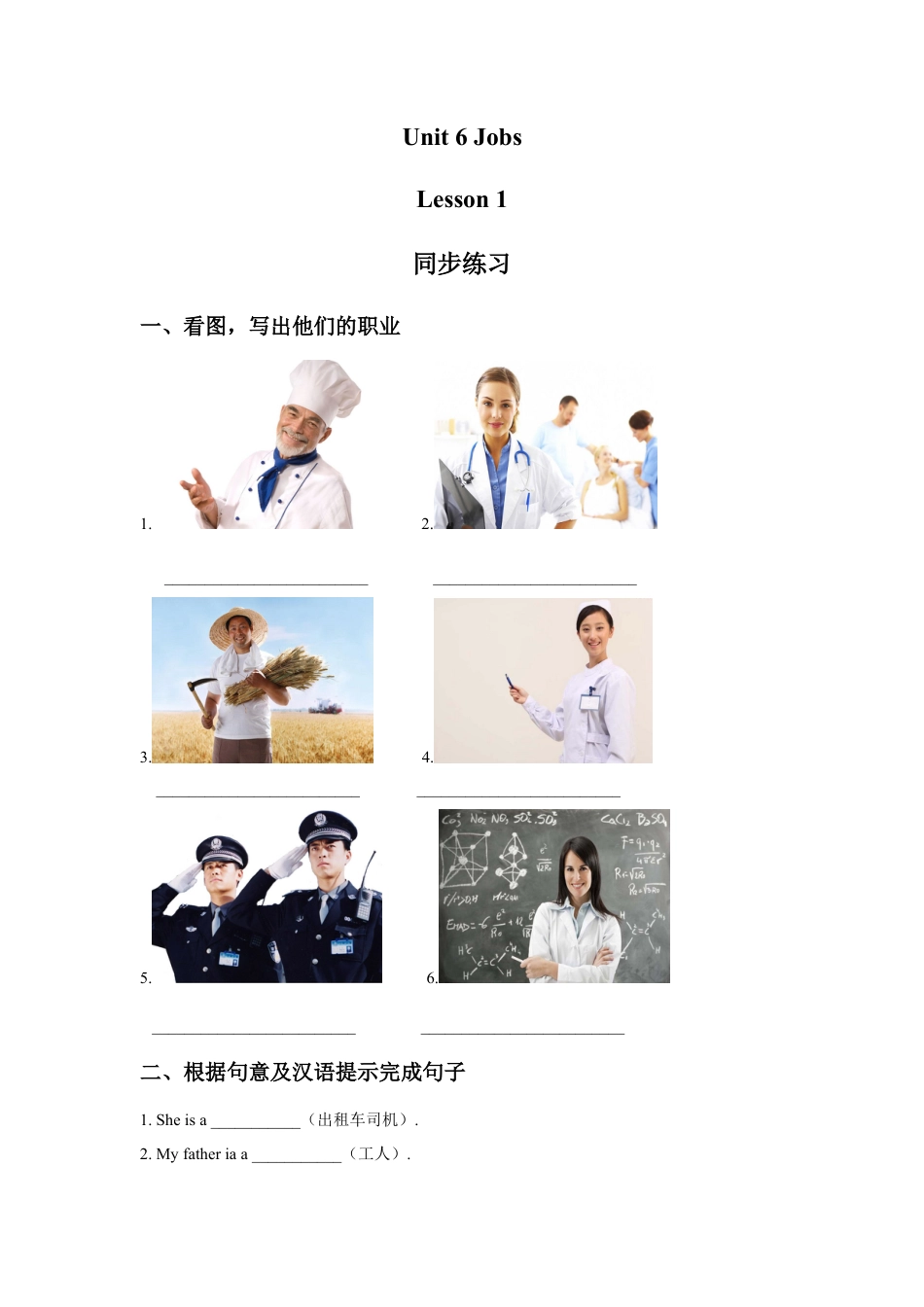 （人教新起点）四年级英语上册 Unit 6 Jobs Lesson 1 同步练习3.doc_第1页