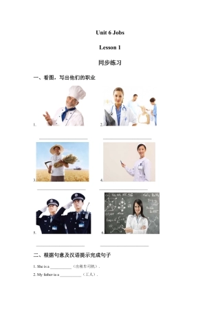 （人教新起点）四年级英语上册 Unit 6 Jobs Lesson 1 同步练习3.doc