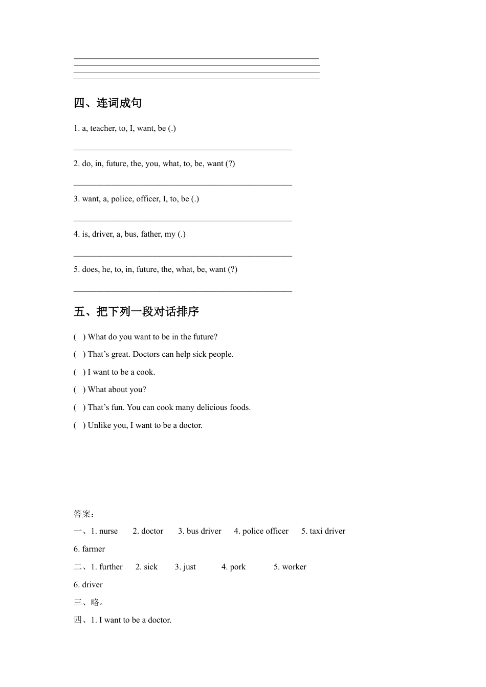 （人教新起点）四年级英语上册 Unit 6 Jobs Lesson 2 同步练习3.doc_第2页