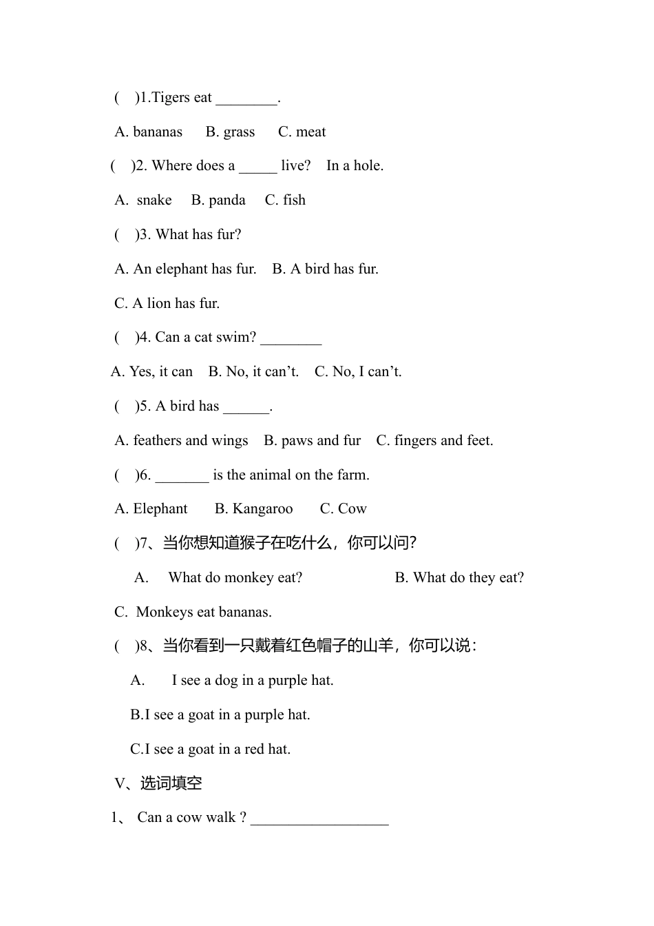 （人教新起点）四年级英语上册 单元测试试卷.doc_第2页