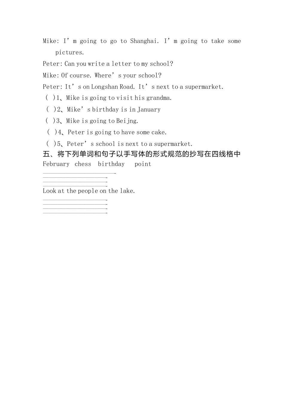 （人教新起点）四年级英语上册 期末质量检测.doc_第2页