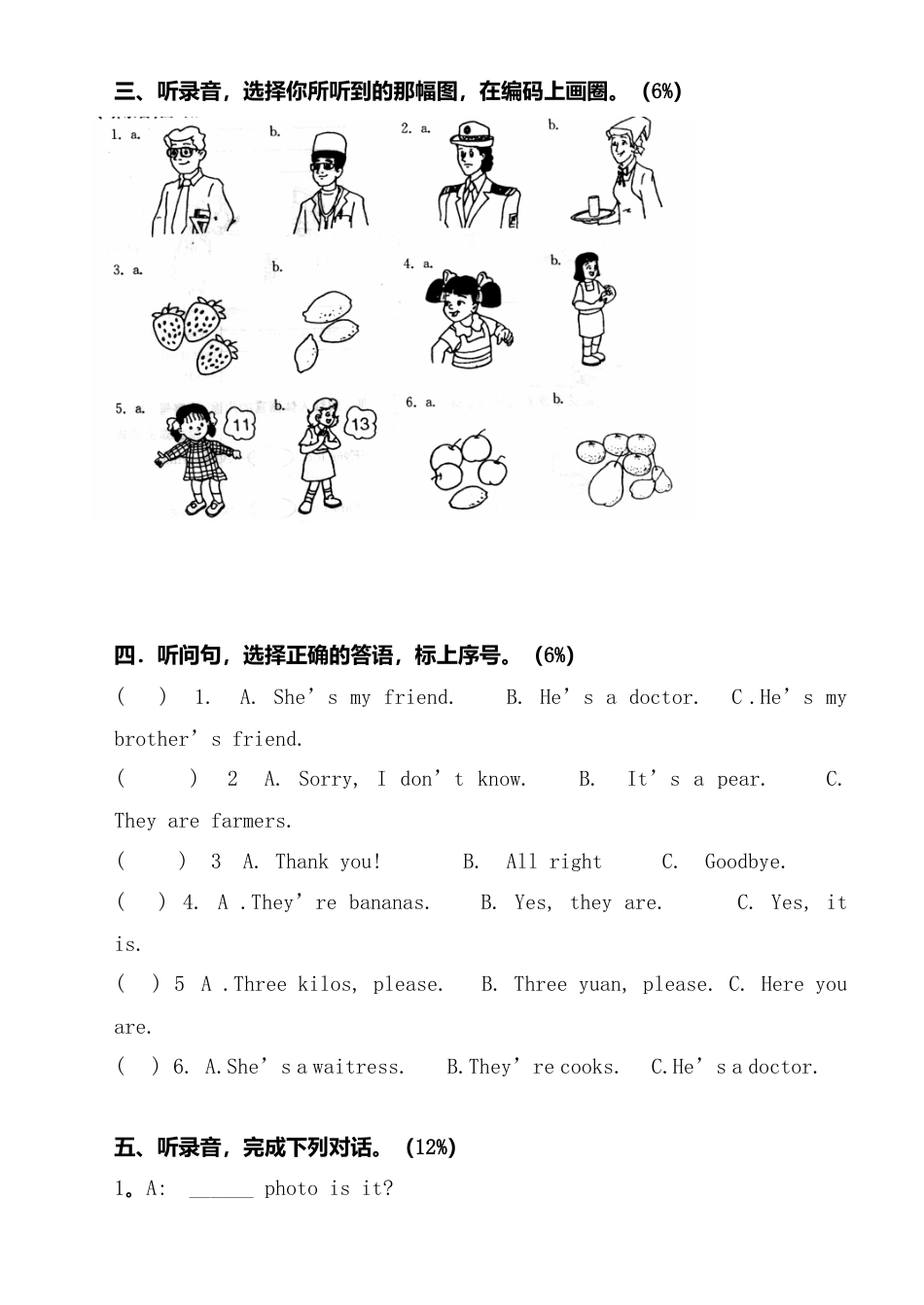 （人教新起点）四年级英语上册 期中试题.doc_第2页
