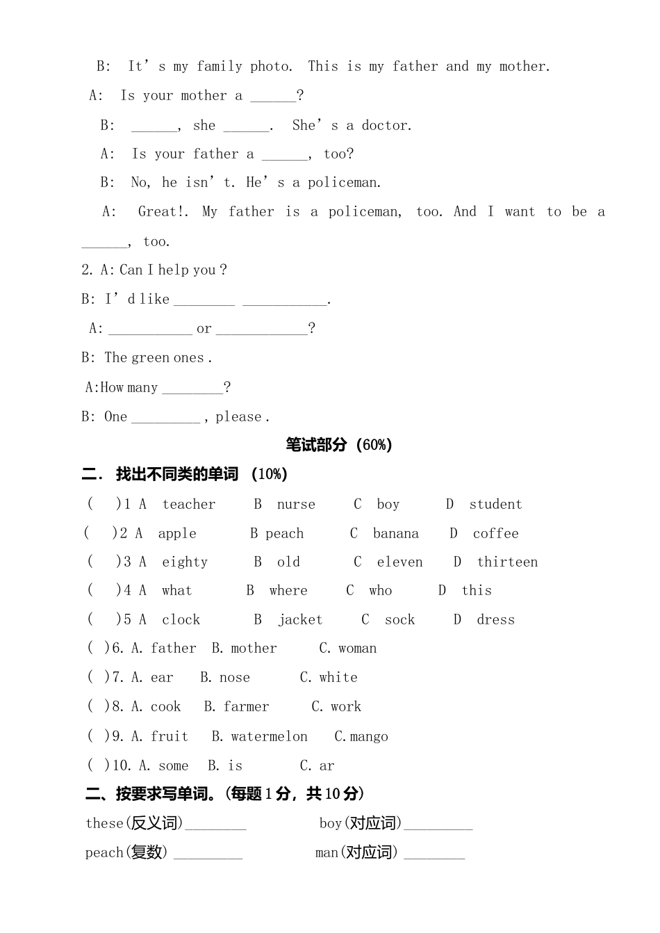 （人教新起点）四年级英语上册 期中试题.doc_第3页