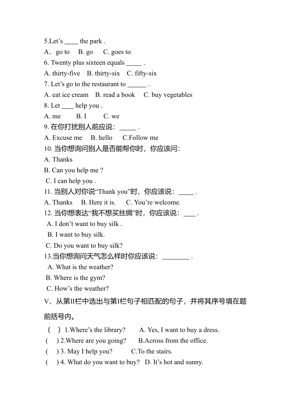 （人教新起点）四年级英语上册 期中质量检测试题.doc_第2页