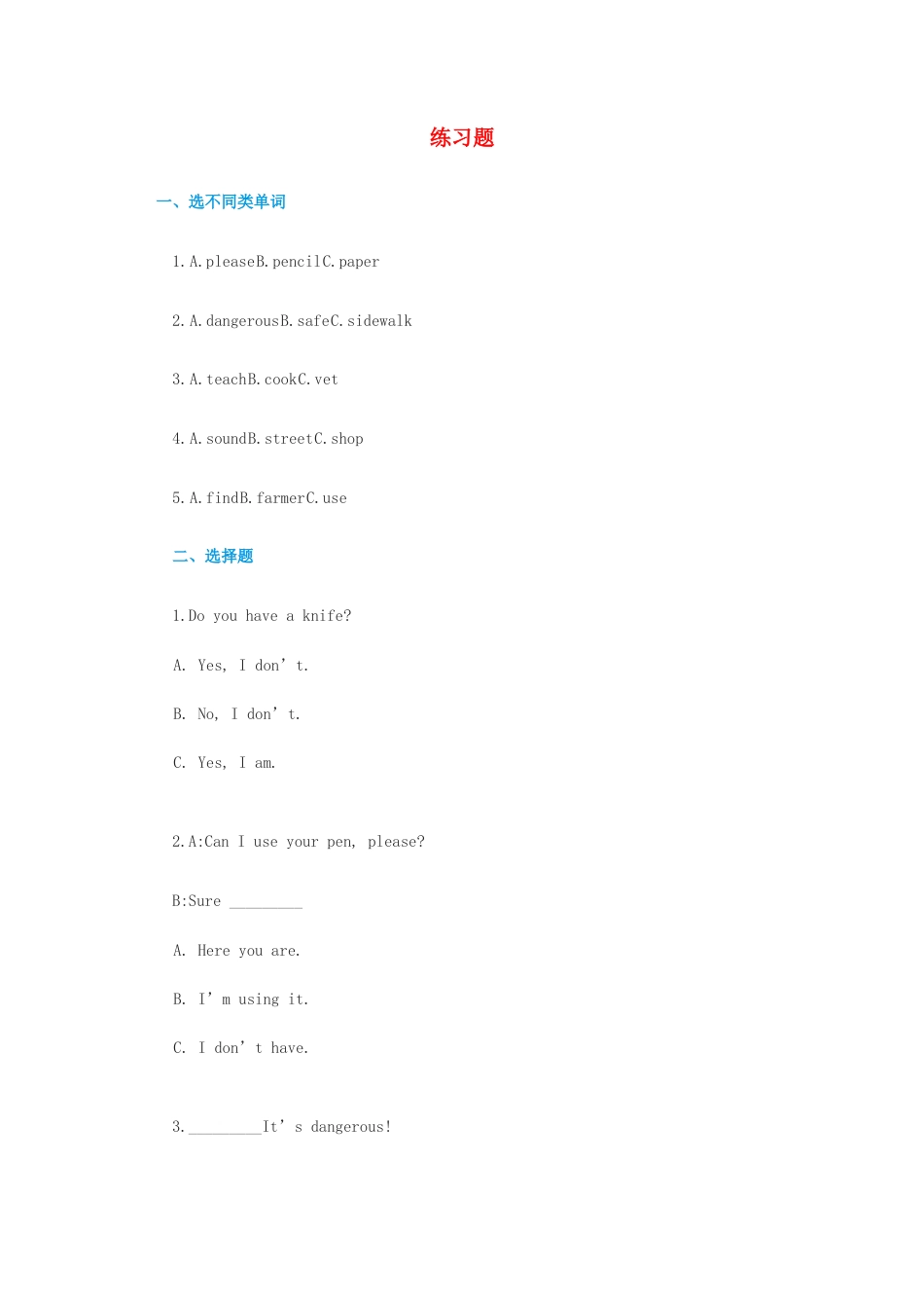 （人教新起点）四年级英语上册测试卷.doc_第1页