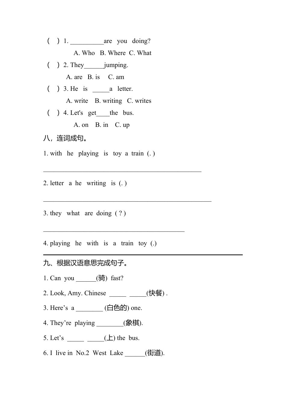 （人教新起点）四年级英语上册测试题.doc_第3页