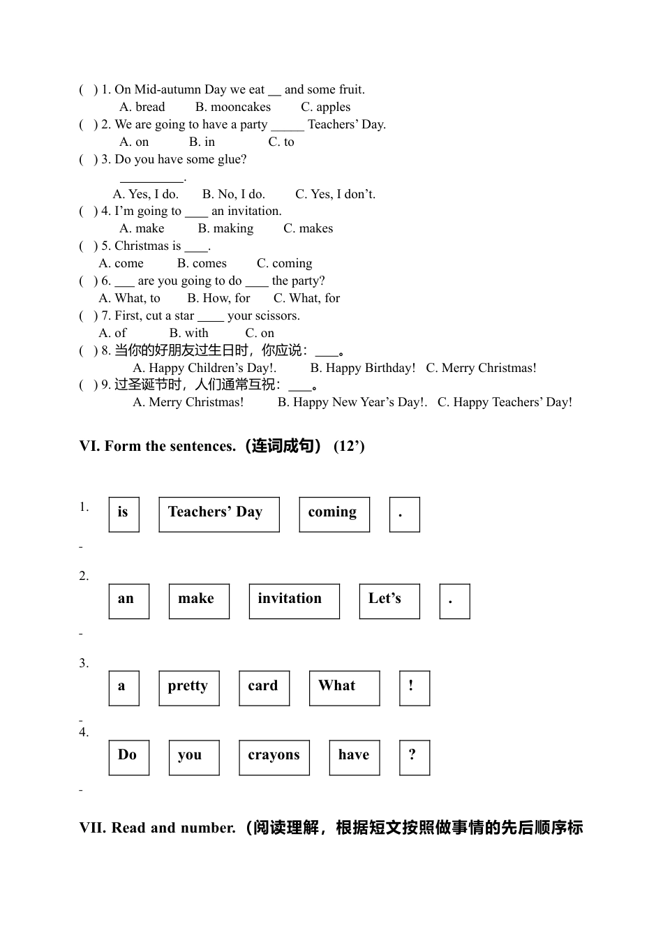 （人教新起点）四年级英语上册单阶段测试.doc_第2页