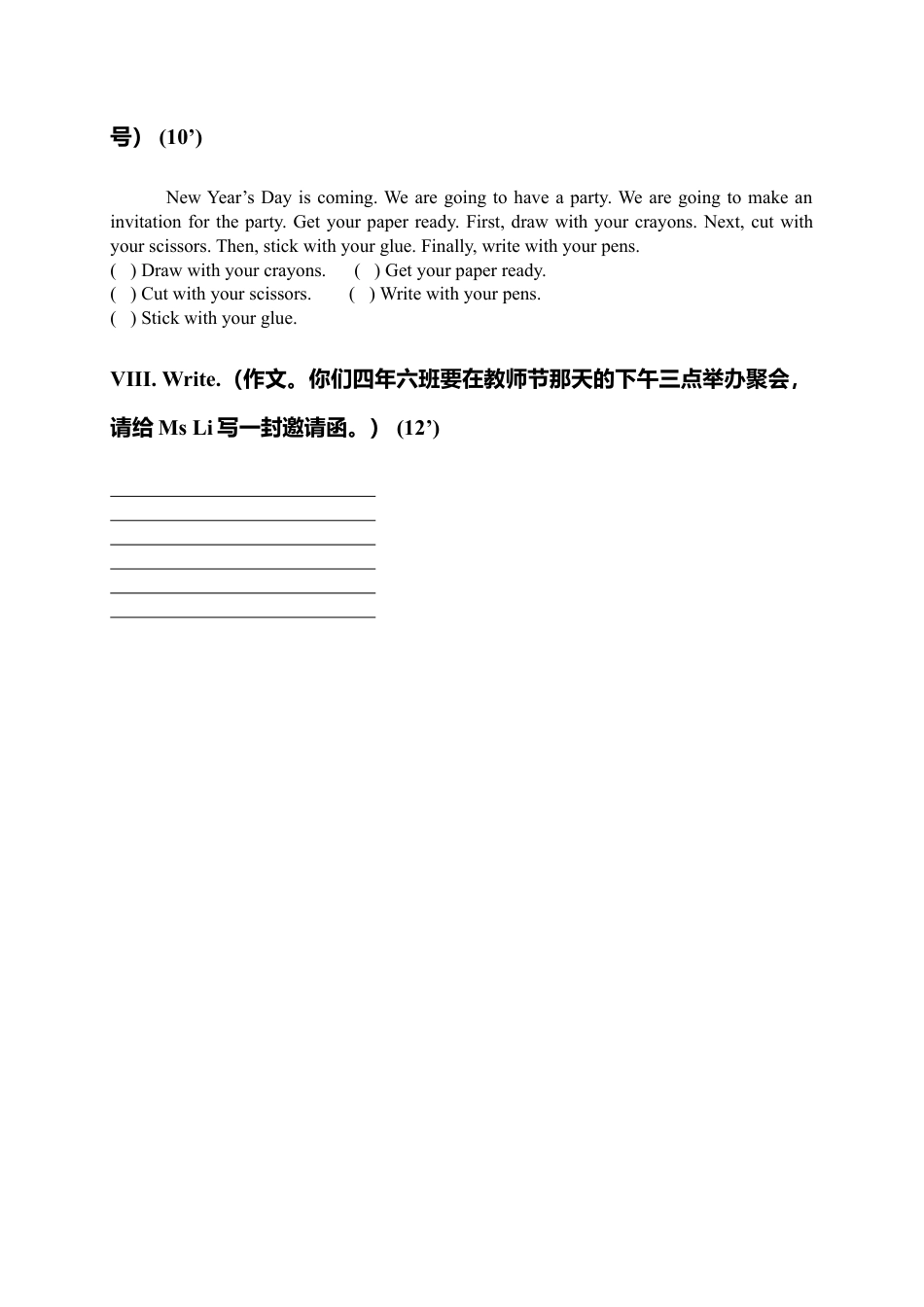 （人教新起点）四年级英语上册单阶段测试.doc_第3页